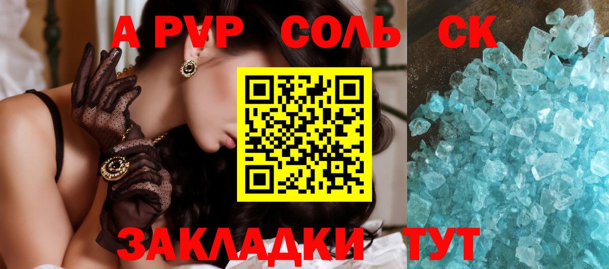 Новоуральск  A PVP крисы CK  А ПВП  Вход с VPN 