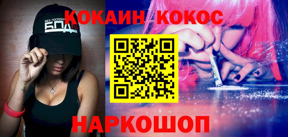 КОКАИН 98% Новоуральск
