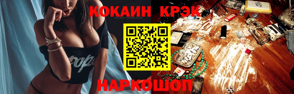 Новоуральск  Кокаин Fish Scale  Cocaine  Вход с VPN 