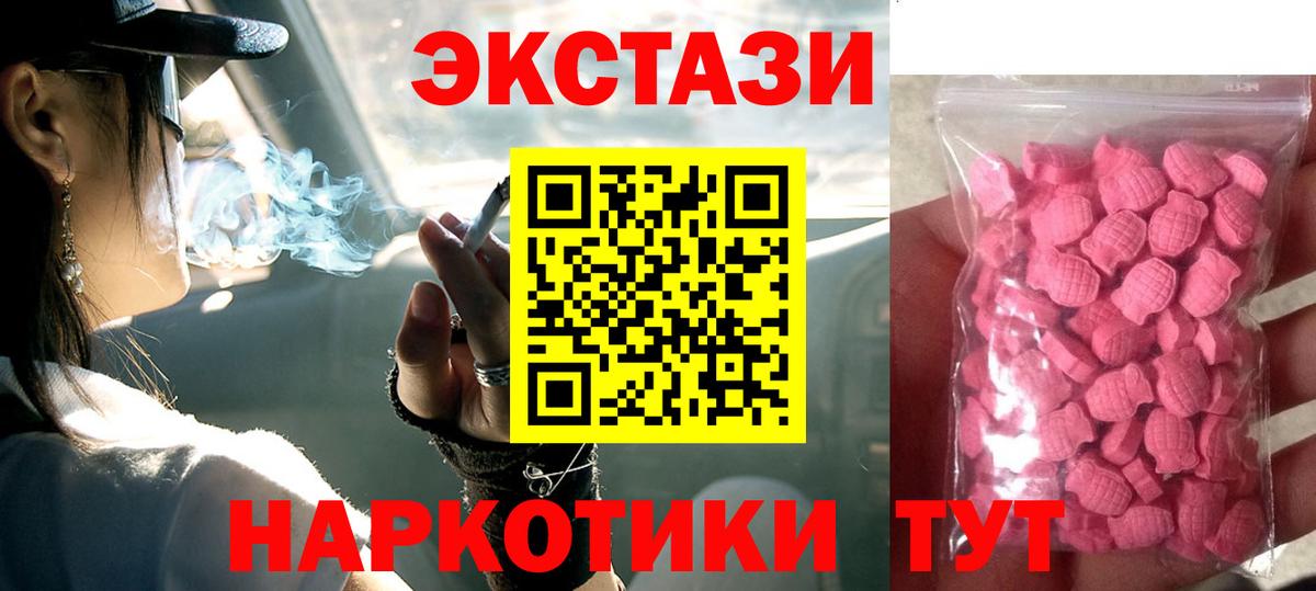 ЭКСТАЗИ  гидра ССЫЛКА  Новоуральск  Вход с VPN  Ecstasy TESLA  ЭКСТАЗИ 300 mg 