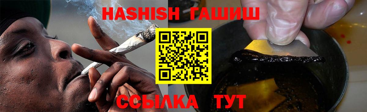 Новоуральск  Гашиш ice o lator  ГАШИШ  Вход с VPN  ГАШИШ hashish 