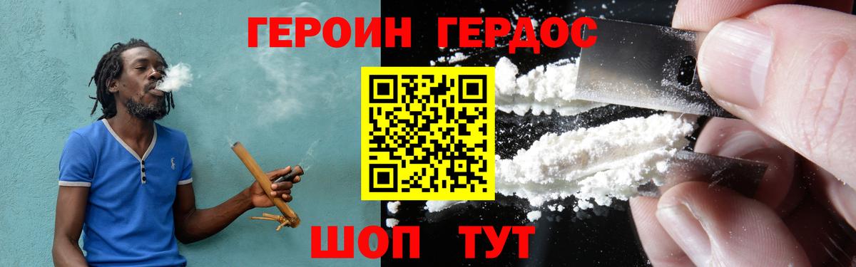 Новоуральск  Героин гречка  Вход с VPN 