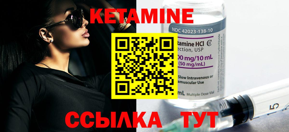 Новоуральск  КЕТАМИН VHQ  Кетамин ketamine  Вход с VPN 