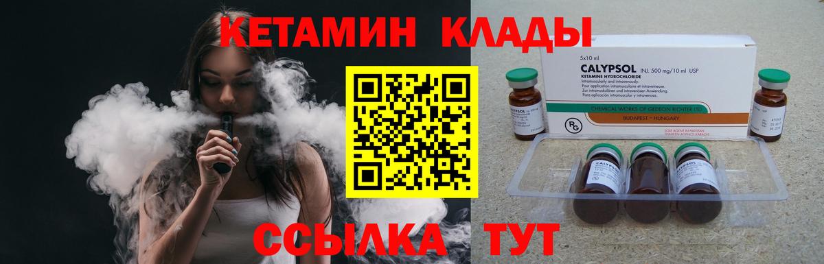 Кетамин VHQ Новоуральск