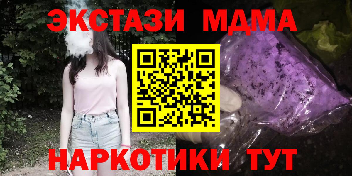 MDMA молли Новоуральск