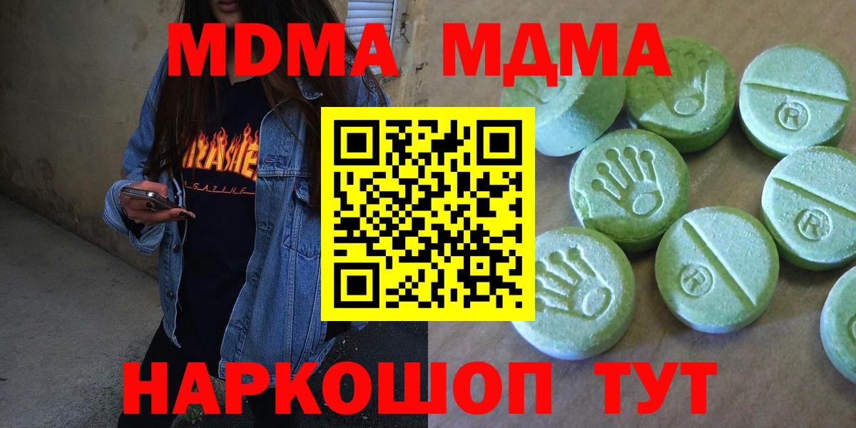 MDMA кристаллы  Вход с VPN  Новоуральск 