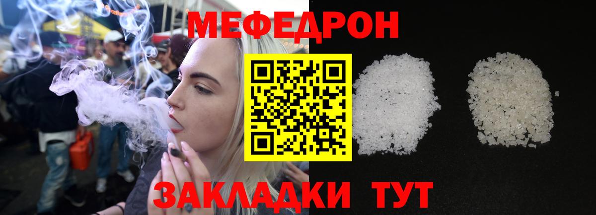 Меф мяу мяу  Новоуральск