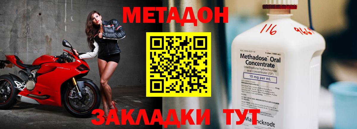 Метадон methadone  МЕТАДОН мёд  Вход с VPN  Новоуральск 