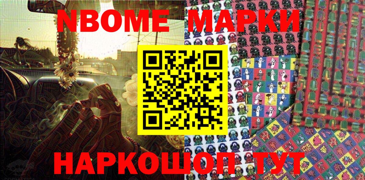 Новоуральск  Наркотические марки 1500мкг  Вход с VPN 