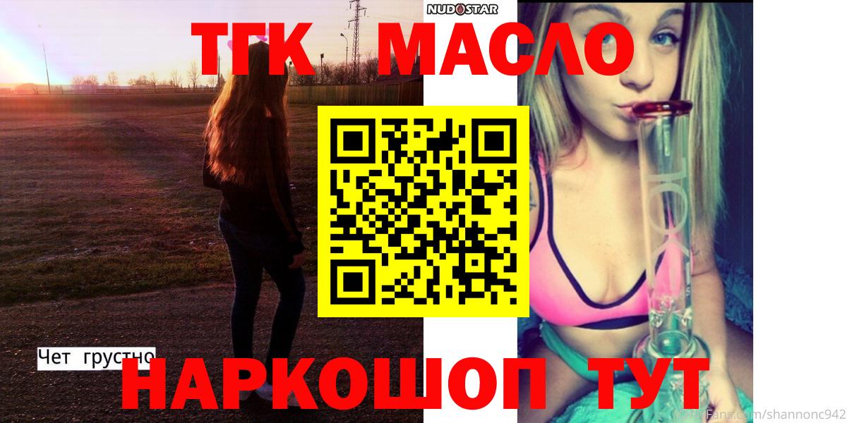 Новоуральск  ТГК THC oil  ТГК вейп с тгк  Вход с VPN 